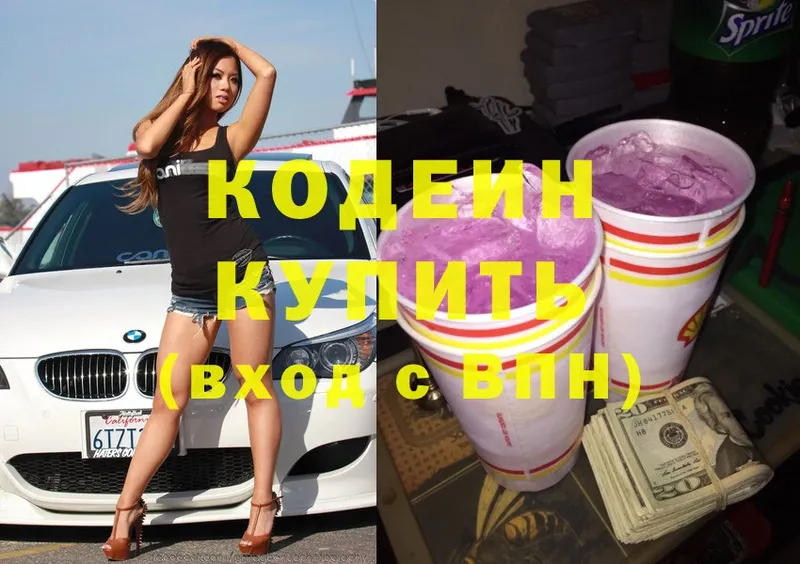 kraken как войти  Нарткала  Codein Purple Drank 